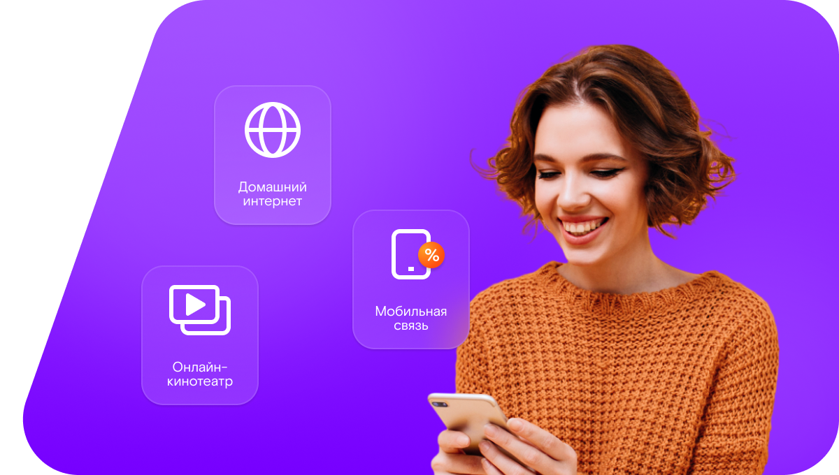 Промо-тарифы Ростелеком в хутор Крицкий (Воронежская область)